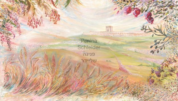 תמונה של שבעת המינים | פנינה שליידר