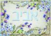 תמונה של שלט מעוצב לבית דגם אביב