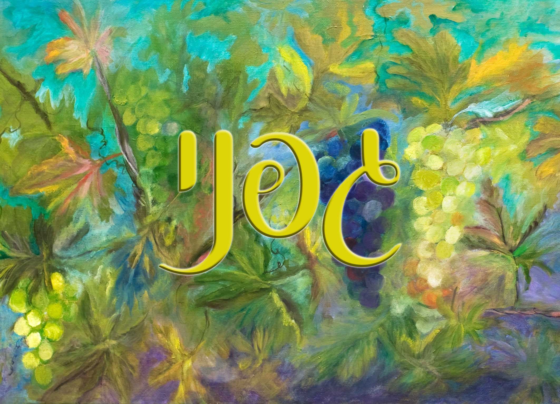 שלט מעוצב לבית דגם גפני