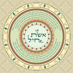 פסוקים מעוצבים דגם אשת חיל מנדלה