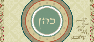 שלט מעוצב לבית דגם כהן
