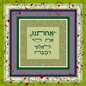 פסוקים מעוצבים  אחותינו את