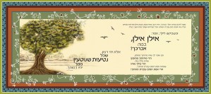 פסוקים מעוצבים  משל האילן