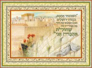 פסוקים מעוצבים חולת אהבה  